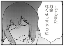 お金をせびってくる義母と、無関心な夫。ストレス解消の買い物でキャッシングを...／夫に内緒で借金300万