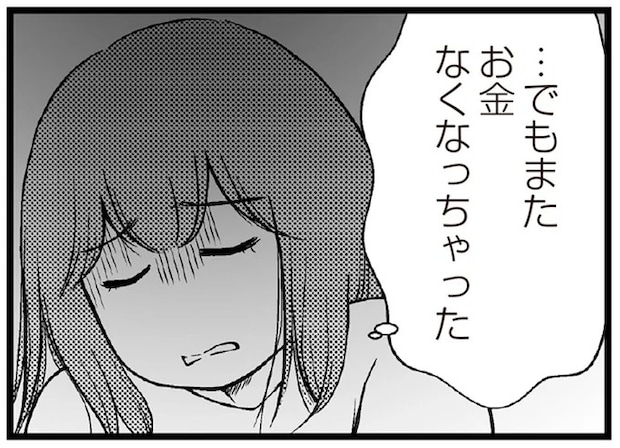 お金をせびってくる義母と、無関心な夫。ストレス解消の買い物でキャッシングを...／夫に内緒で借金300万