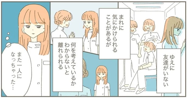 無口で無表情ゆえに友だちがいない。でも、一人が大好きな26歳女子／ひとりを愛する人が集まるバー