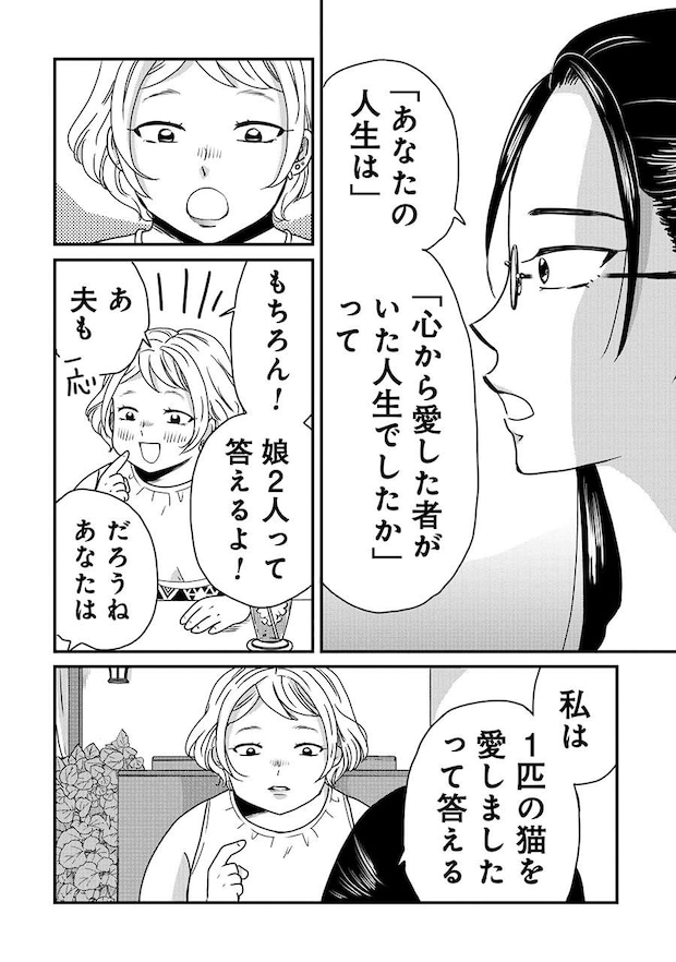 木暮姉弟のとむらい喫茶_3話納品_単 28.jpeg