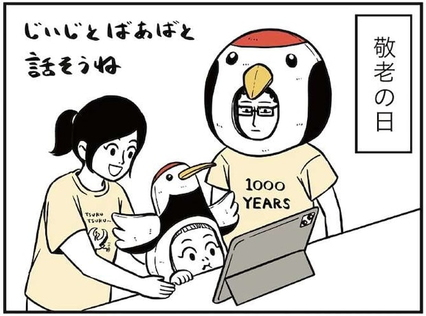 「じいじとばあばと話そうね」ビデオ通話を開始。画面にアップで写ったのは...!?／着ぐるみ家族