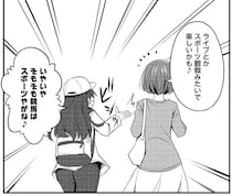 サポートしてくれた後輩と意気投合！ そして初の競馬観戦の感想は？ ／競馬女子始めました！1
