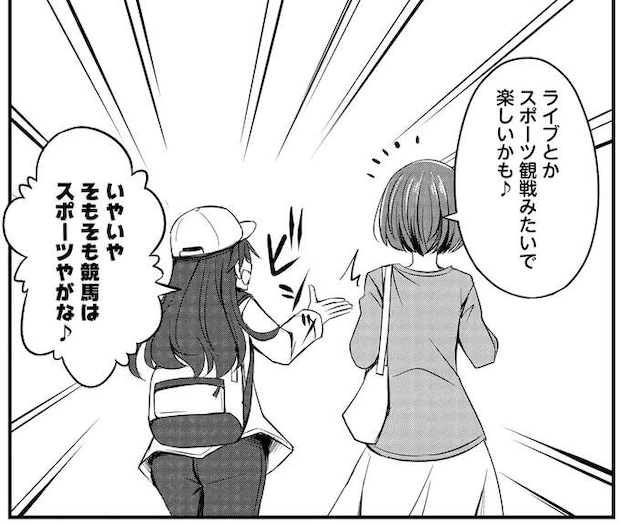 サポートしてくれた後輩と意気投合！ そして初の競馬観戦の感想は？ ／競馬女子始めました！1