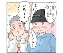 なんでも入れちゃうポケットに入れちゃう園児。保育士へのプレゼントを出そうとしたら...ああ／保育士でこ先生3