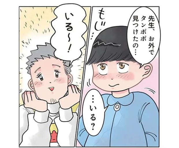 なんでも入れちゃうポケットに入れちゃう園児。保育士へのプレゼントを出そうとしたら...ああ／保育士でこ先生3