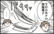 「え？」自信ありげに共通テストから帰った息子。父が何気にふと見たら...うわ／家族で初めての大学受験