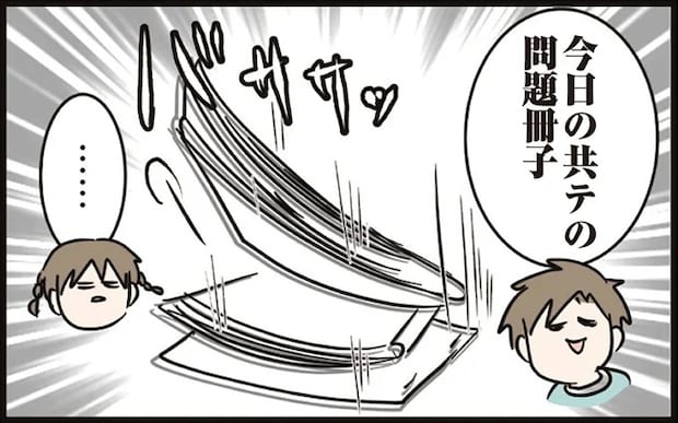 「え？」自信ありげに共通テストから帰った息子。父が何気にふと見たら...うわ／家族で初めての大学受験