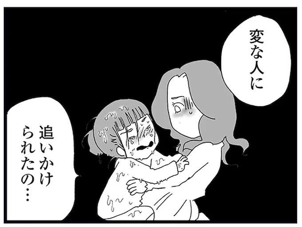 近所で頻発する不審者事件。雨の日、帰宅すると中2の娘びしょ濡れで泣いていて／娘がスマホで知らない男とやりとりしてました