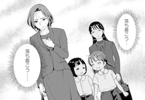 「専業主婦の子どもより、フルタイム勤務の私の子の方が優秀」歪んだ優越感が沸き上がって...／君の背中に見た夢は