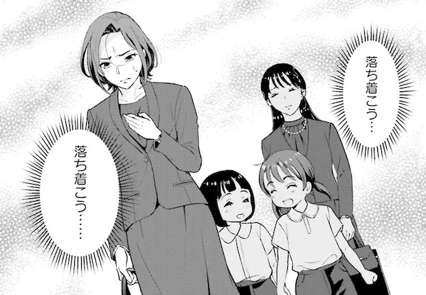 「専業主婦の子どもより、フルタイム勤務の私の子の方が優秀」歪んだ優越感が沸き上がって...／君の背中に見た夢は