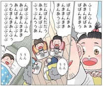 「ぶぶんあぶんんぶ」赤ちゃんクラスで1日働いた保育士。家に帰ってお風呂に入っても...！／保育士でこ先生3