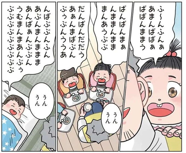 「ぶぶんあぶんんぶ」赤ちゃんクラスで1日働いた保育士。家に帰ってお風呂に入っても...！／保育士でこ先生3