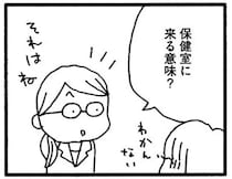 「1分でも2分でも登校するのが大事」不登校になって78日目。小5娘が理由を聞いたら...／娘が学校に行きません