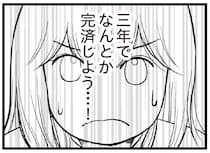 美容品やランチの散財で借金300万円。主婦はようやく家計の見直しをするが...／夫に内緒で借金300万