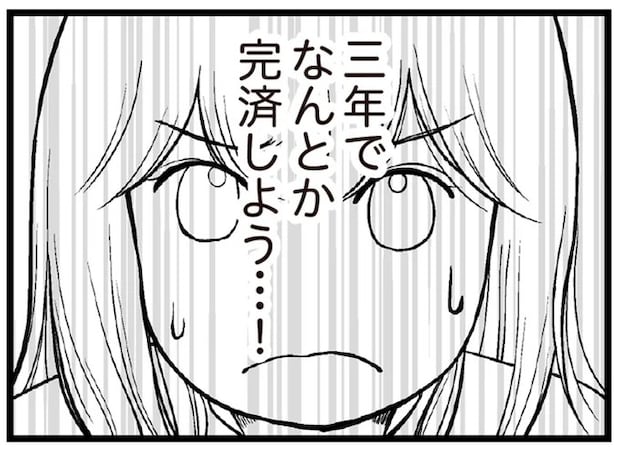 美容品やランチの散財で借金300万円。主婦はようやく家計の見直しをするが.../夫に内緒で借金300万