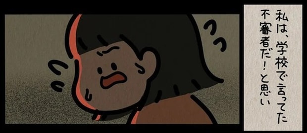 小学生のころ、追いかけてきた「不審者」。14年後、地元に戻ったら...嘘でしょ?/身の毛がよだつゾッとした話