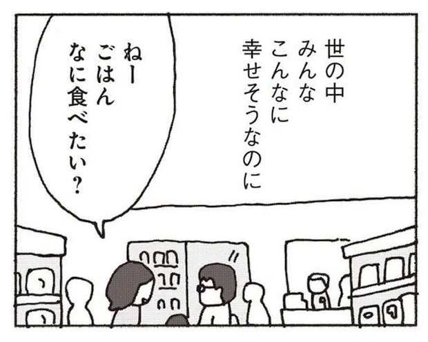 「妻に無視されるのが怖い」妻に無視され続ける夫の、会社帰りの「苦悩」/妻が口をきいてくれません