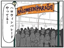 仲間外れを恐れる女子学生。好きなことを堂々とやってる親子を見て思ったこと／着ぐるみ家族