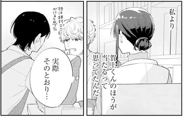 答えを予測する賭けゲーム。彼を一番分かっているのは私と証明したい！／金曜の夜はボドゲと君と1