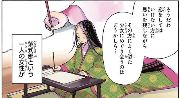 千年の時をこえ読み継がれる長編小説『源氏物語』。執筆した紫式部の波乱万丈の生涯／まんが人物伝 紫式部