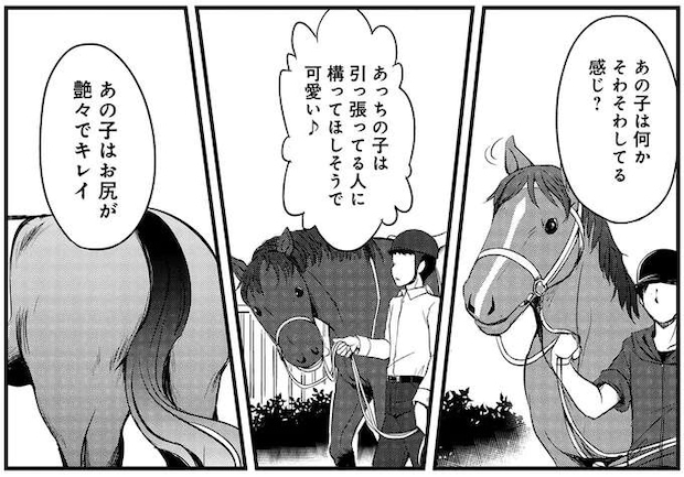 競馬新米女子が初のパドック。表情豊かな馬たちの中でお気に入りは？／競馬女子始めました！1