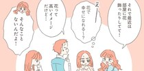 バーで聞いた「自分へのご褒美」を真似してみた。あの人となら友だちに...／ひとりを愛する人が集まるバー