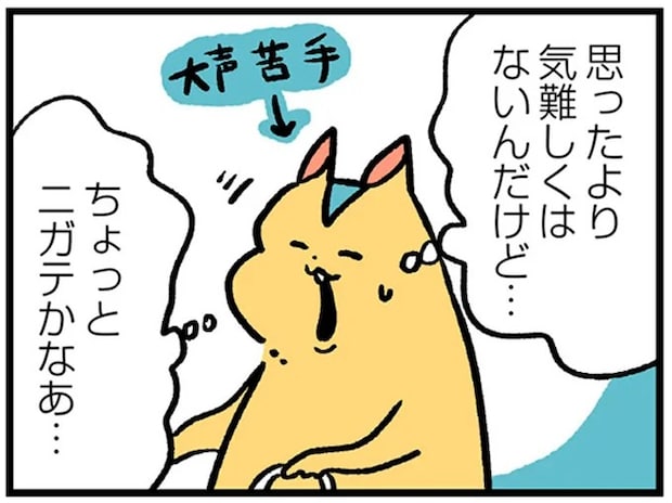 玄関先で名乗りもせず、野菜を「ほれ」。不愛想な大家さんだけど...ん？ デレた？／大家さんとハムソー