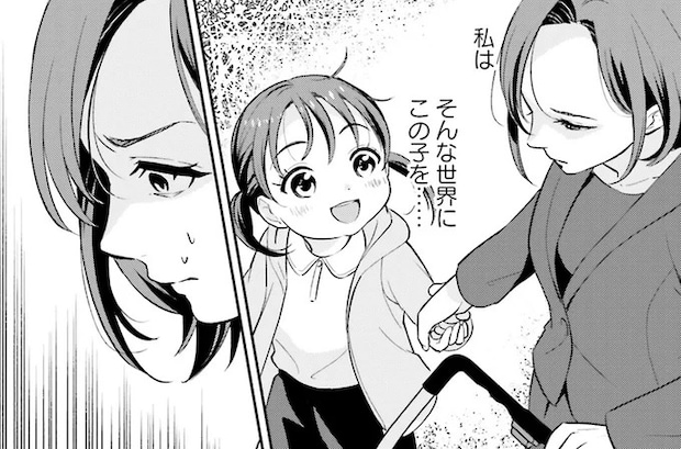 生粋のお嬢様も幼稚園受験に失敗...。娘と踏み込んだお受験の過酷さに震える／君の背中に見た夢は