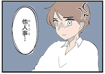 切迫早産で自宅安静中にご近所ママが助けてくれた！ でも夫は「他人事すぎる態度」で...は!?／発達障害、認められない親