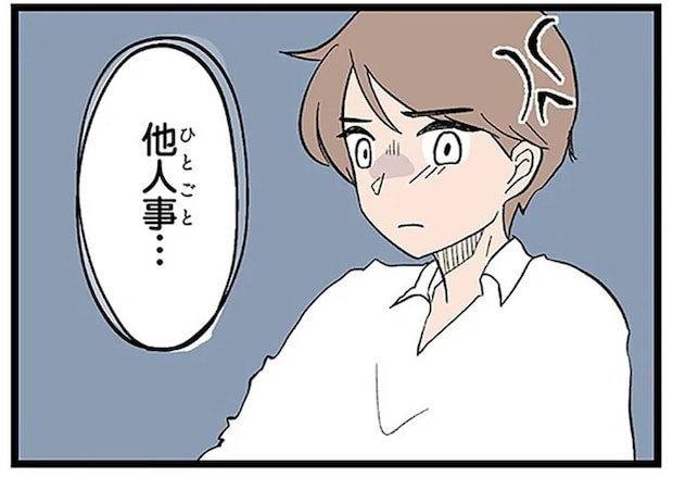 切迫早産で自宅安静中にご近所ママが助けてくれた！ でも夫は「他人事すぎる態度」で...は!?／発達障害、認められない親