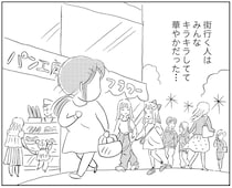 街行く人はみんなキラキラ。アラフィフの私の地味さだけが際立って／ハルコの恋