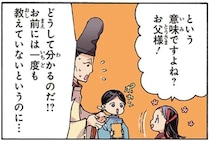 聞くだけで理解!? 学問に優れた父の才能を受け継いだ紫式部／まんが人物伝 紫式部