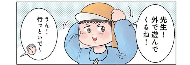 見つけて...何するって!?  園児の外遊びでしたいことが怖すぎて...え？／保育士でこ先生3