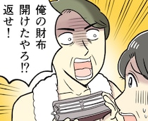 「俺の財布を開けたやろ！」「持ち金を出せ！」デート詐欺に遭遇したシンママのリアルな体験談【漫画】