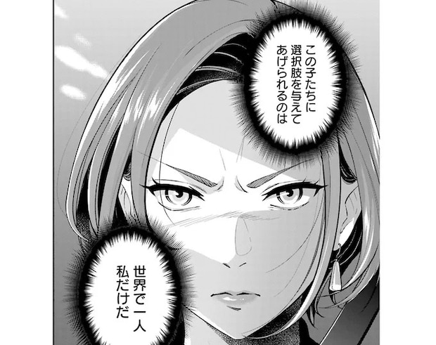 「かわいそうだよね、小学生の頃から勉強を詰め込まれて」旧友の言葉にズキっとくるが、母の決心は/君の背中に見た夢は