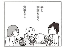 「妻から無視されるようになり、1年がたった」。家族で出かけても、妻はオレにだけ口をきかない／妻が口をきいてくれません