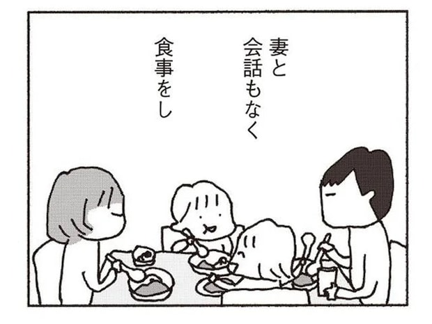 「妻から無視されるようになり、1年がたった」。家族で出かけても、妻はオレにだけ口をきかない/妻が口をきいてくれません