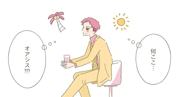 「何ここ...オアシス？」モテ過ぎて心休まらない28歳イケメンが癒された場所／ひとりを愛する人が集まるバー