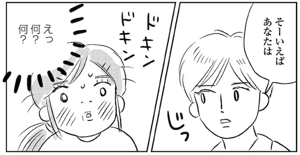 「そーいえばあなたは」推し似の青年の言葉にドキドキ。その言葉の続きは？／ハルコの恋