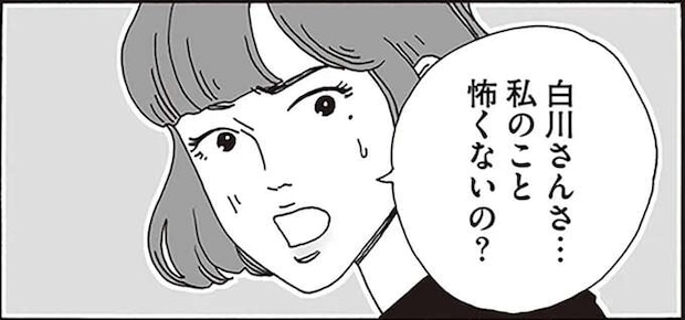 「失恋しました」33歳女性。可愛げのなさを嘆く彼女が「救われた出会い」/メンタル強め美女白川さん