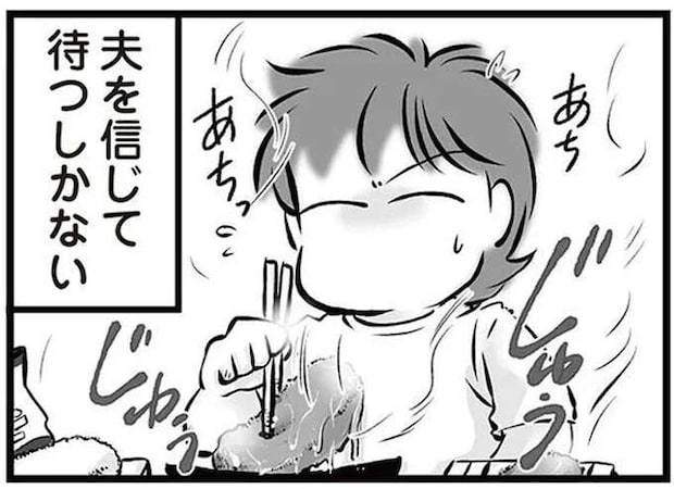 無職になり、なかなか採用されない夫。夫を信じて、妻が「何度もやり続けたこと」/無職の夫に捨てられました