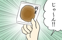 これは...嫁いじめ!? 義母から届いたクリスマスプレゼントの「格差」に呆然...【漫画】