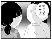 不審者に追いかけられたことを黙っている中2娘。反抗的な目で母に放った言葉は／娘がスマホで知らない男とやりとりしてました