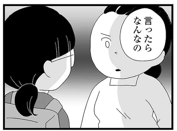 不審者に追いかけられたことを黙っている中2娘。反抗的な目で母に放った言葉は/娘がスマホで知らない男とやりとりしてました