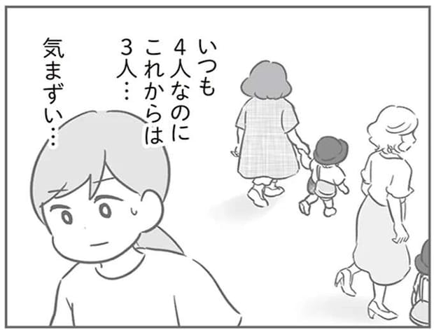気まずい...今まで4人だったママ友グループが3人に。子ども関連の損害賠償の実例を見たら、えぐっ/犯人は私だけが知っている