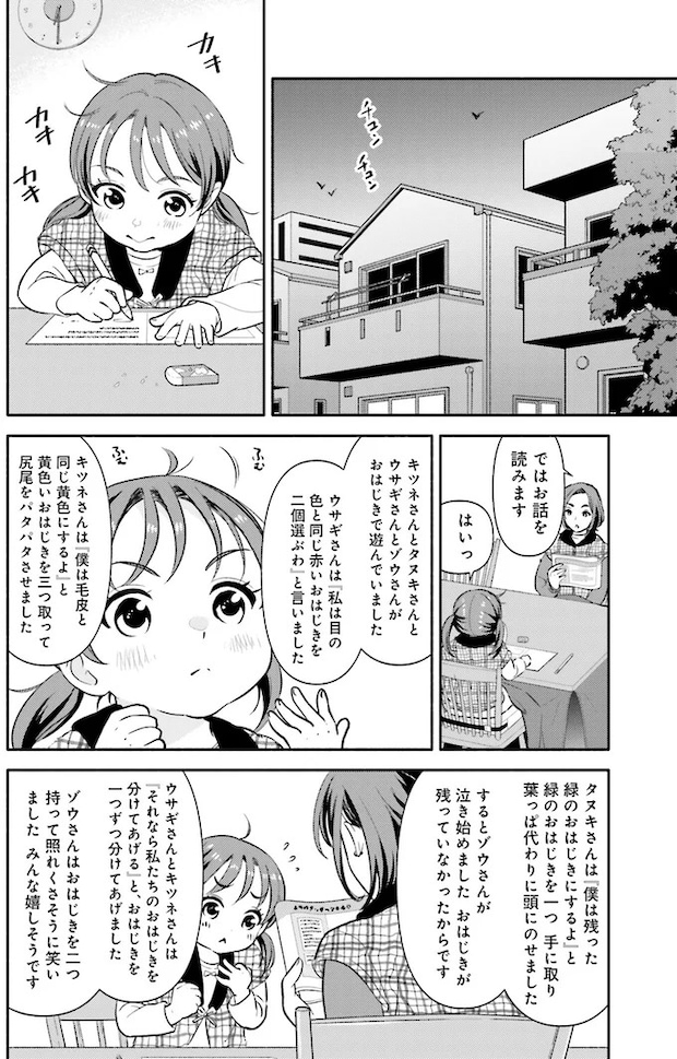kiminosenaka14_1.webp