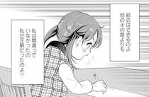 「うちの娘は誰よりもできる」「私はできる子だった」小学校受験前、母の中で育ち始めたプライド／君の背中に見た夢は