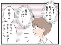 1歳半検診で案内された多動の息子のケア。夫に相談するも...「信じられない返答」が／発達障害、認められない親