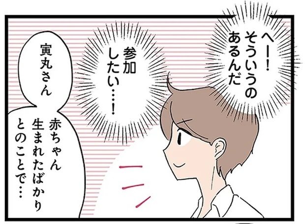 1歳半検診で案内された多動の息子のケア。夫に相談するも...「信じられない返答」が/発達障害、認められない親