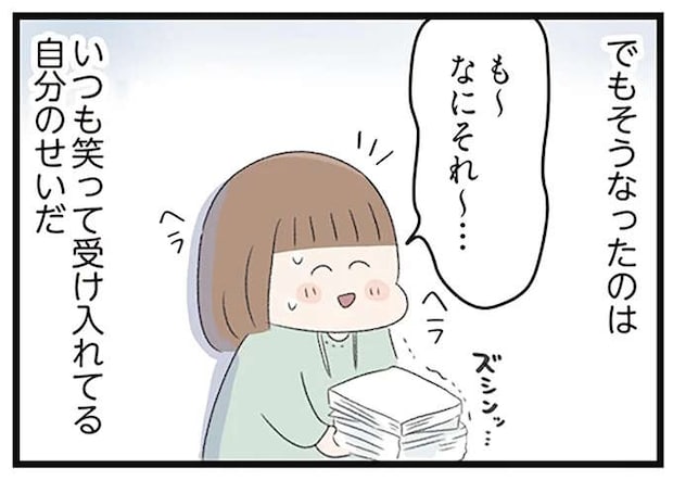 孤立が怖くて、笑って受け入れる女性。仕事中、後輩に露骨になめられても声を上げられず...